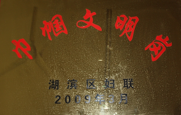 学校荣誉