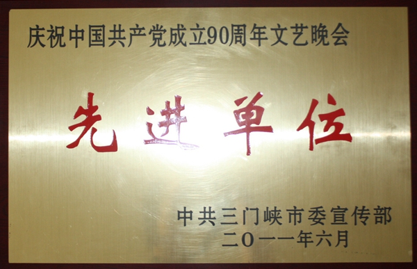 学校荣誉